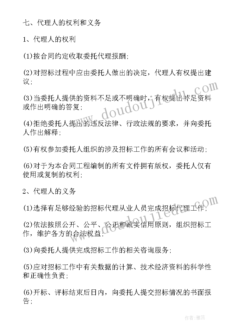 非诉讼法律事务委托代理协议书 非诉讼事务委托代理协议(模板5篇)