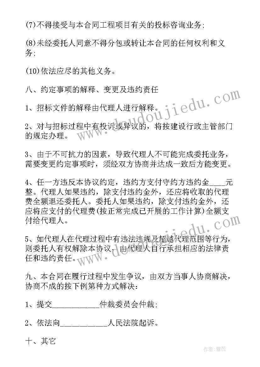 非诉讼法律事务委托代理协议书 非诉讼事务委托代理协议(模板5篇)