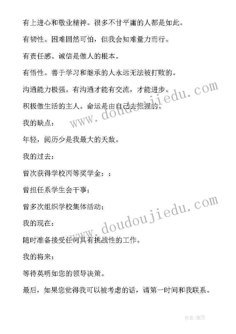 2023年造价求职信大学生 工程造价求职信(模板9篇)