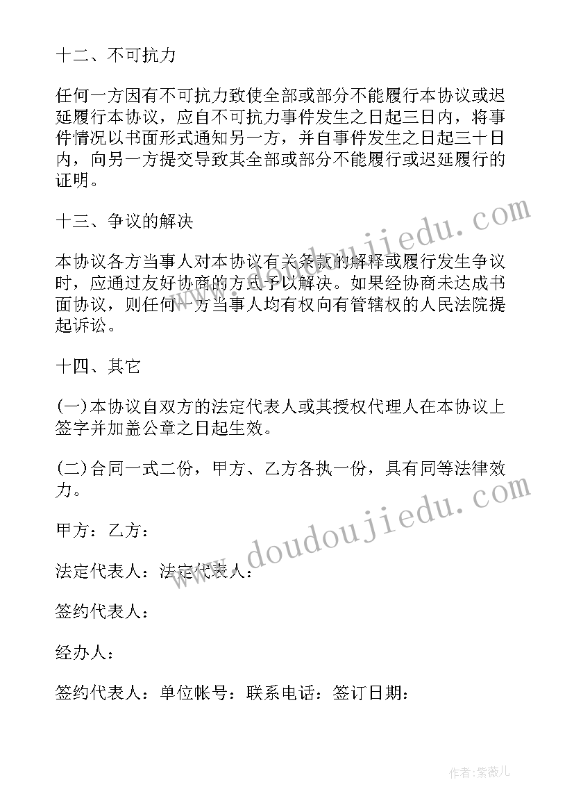 2023年维修自来水管漏水 自来水管维修简单版的合同(精选5篇)