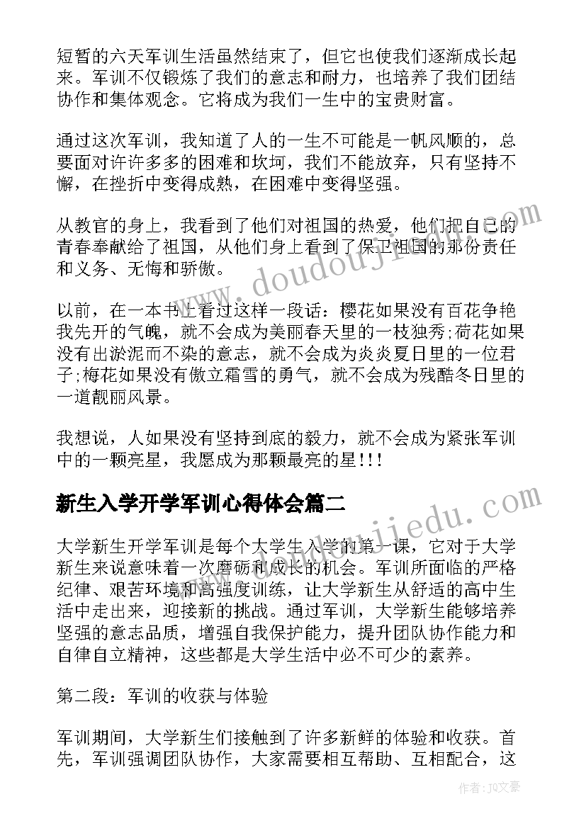 最新新生入学开学军训心得体会(大全10篇)