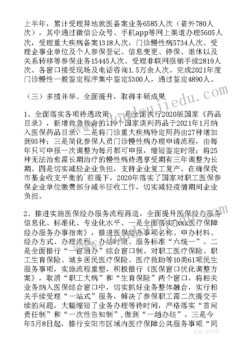 最新优化营商环境工作中存在的问题 优化营商环境工作报告(大全7篇)