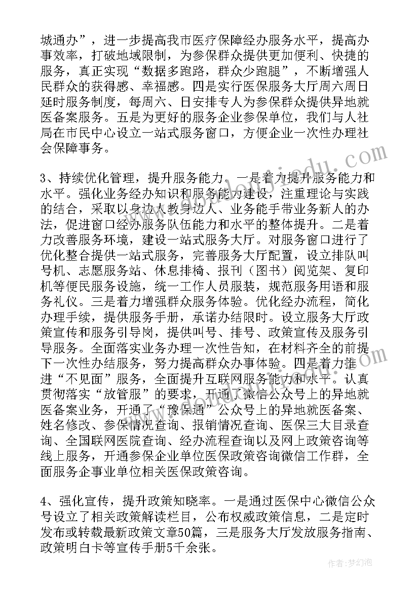 最新优化营商环境工作中存在的问题 优化营商环境工作报告(大全7篇)