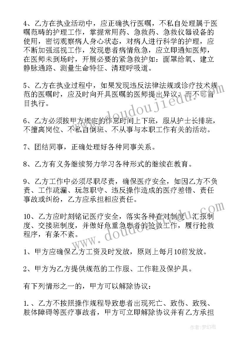 2023年聘用协议合法吗(精选6篇)