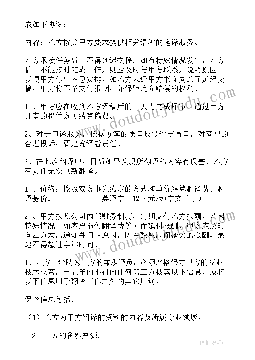 2023年聘用协议合法吗(精选6篇)