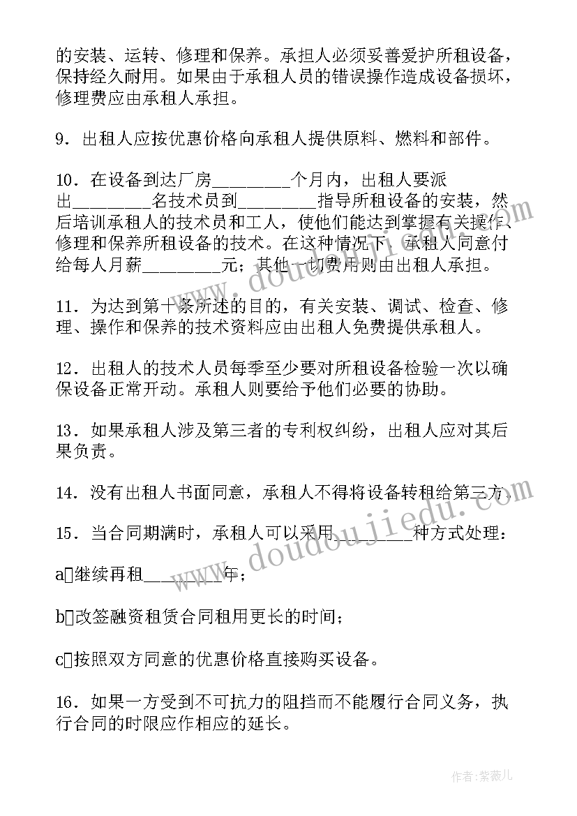 厂子租赁合同(优秀6篇)