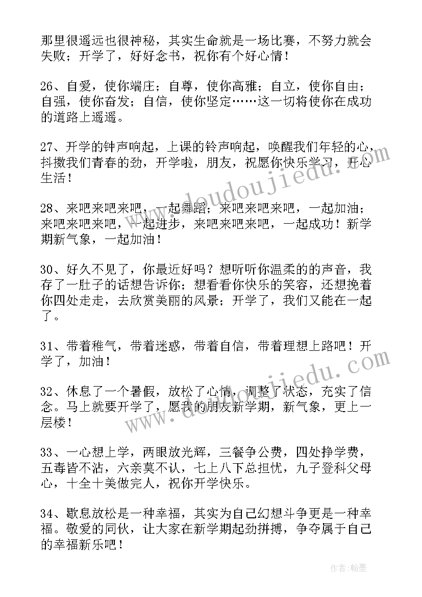 最新初中新生入学主持词分两人 初中新生入学的祝福短信(通用5篇)