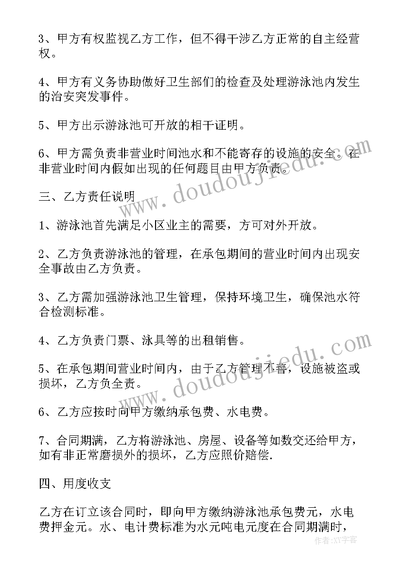 2023年标准固定期限承包合同(模板5篇)