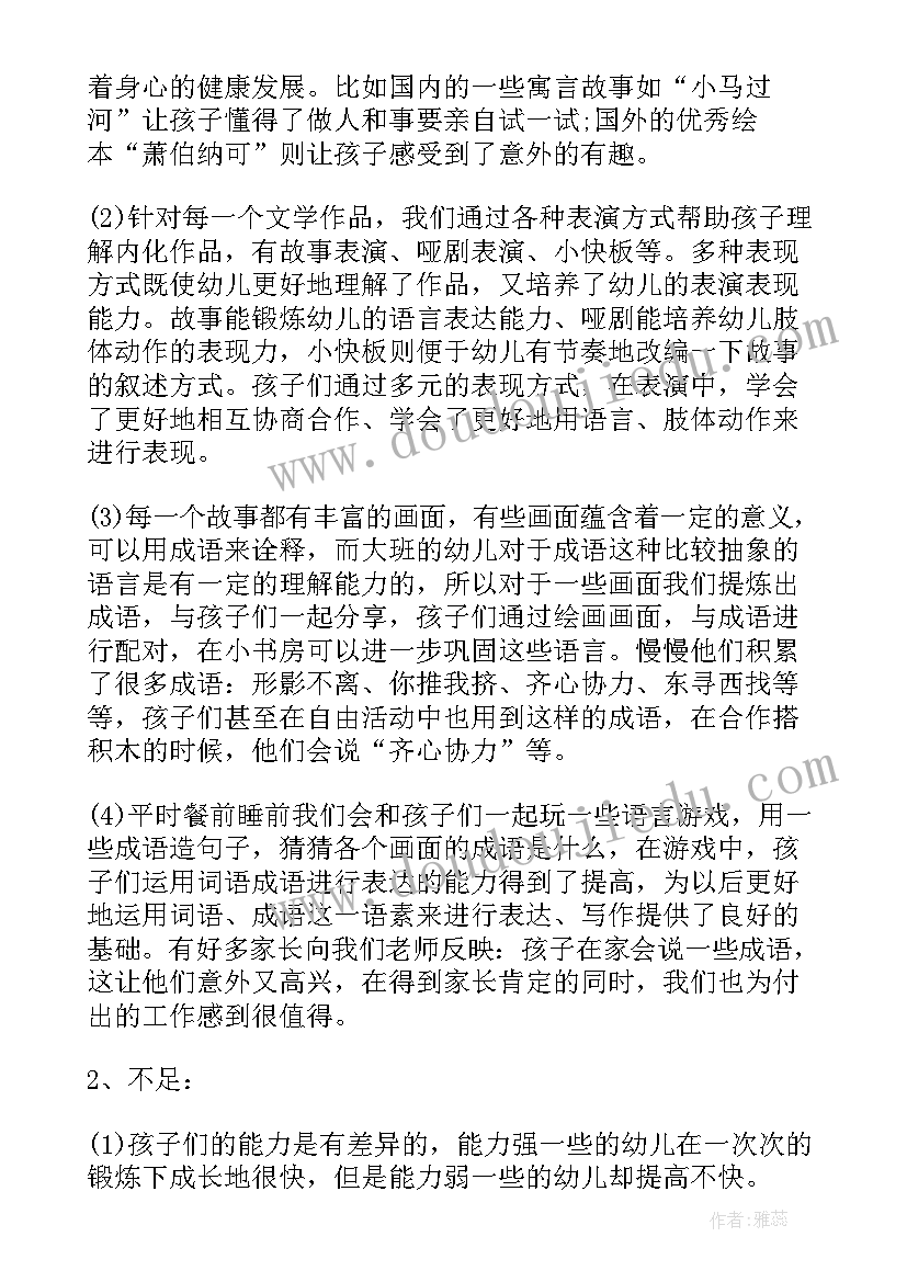 幼儿园小班第一学期教研工作总结与反思 幼儿园第一学期教研工作总结(汇总10篇)