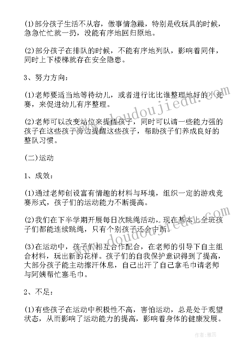 幼儿园小班第一学期教研工作总结与反思 幼儿园第一学期教研工作总结(汇总10篇)