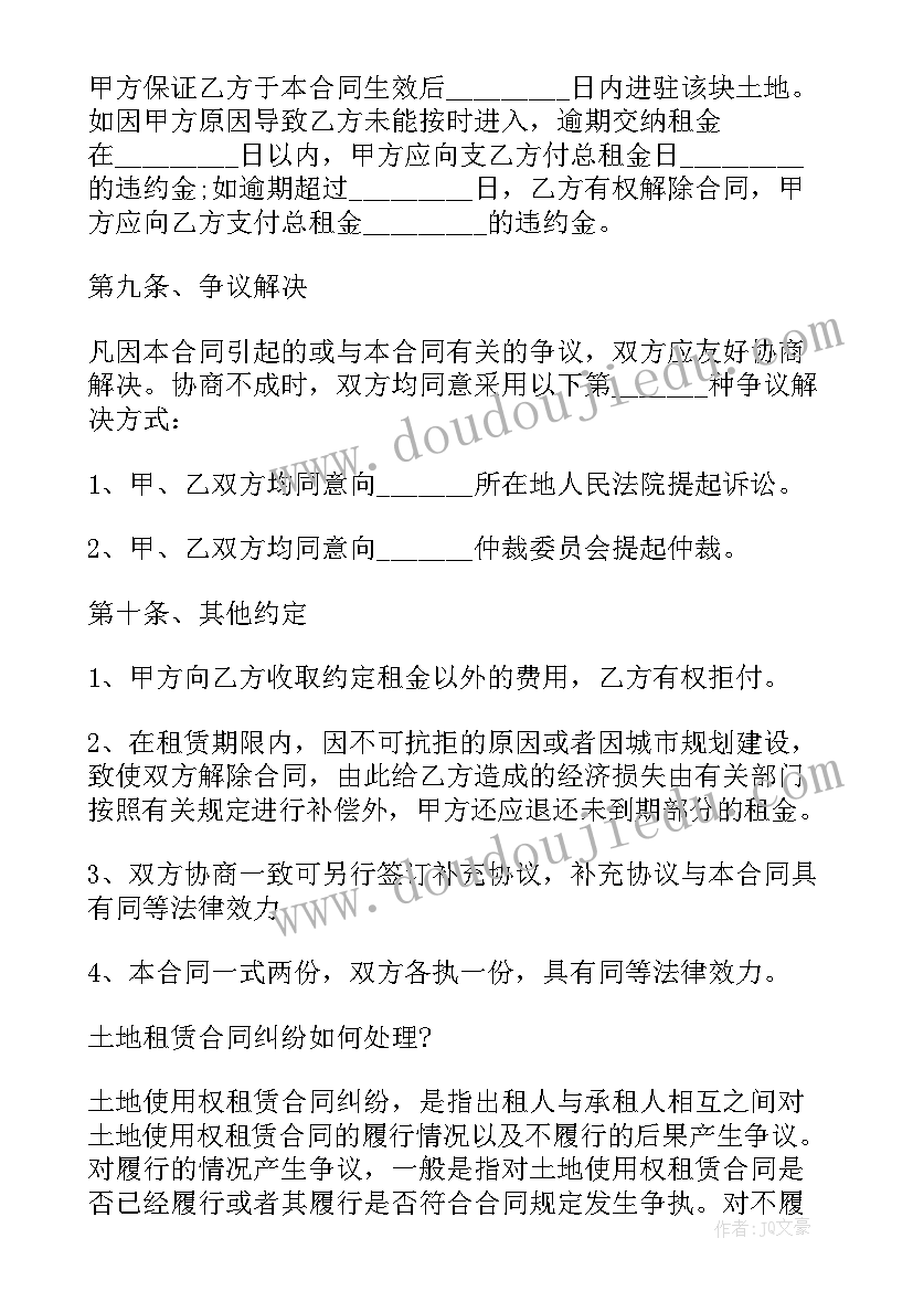 养殖场土地租赁协议(通用5篇)