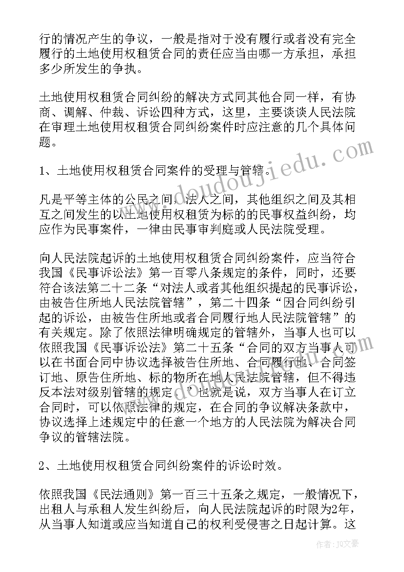 养殖场土地租赁协议(通用5篇)