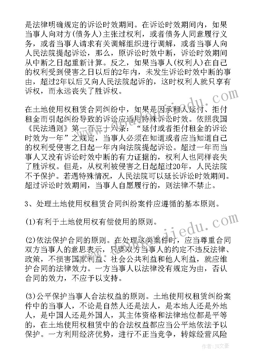 养殖场土地租赁协议(通用5篇)