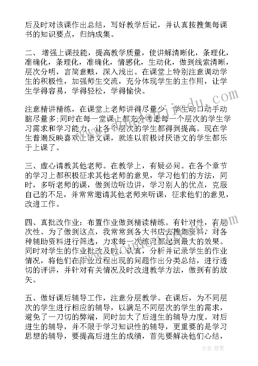 历史教学工作总结个人 学校历史教学年度工作总结(优秀6篇)