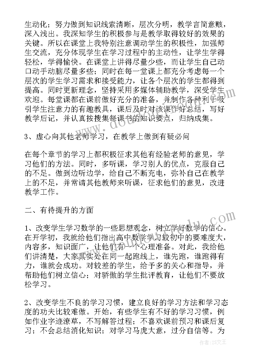 最新大学教师总结(汇总5篇)