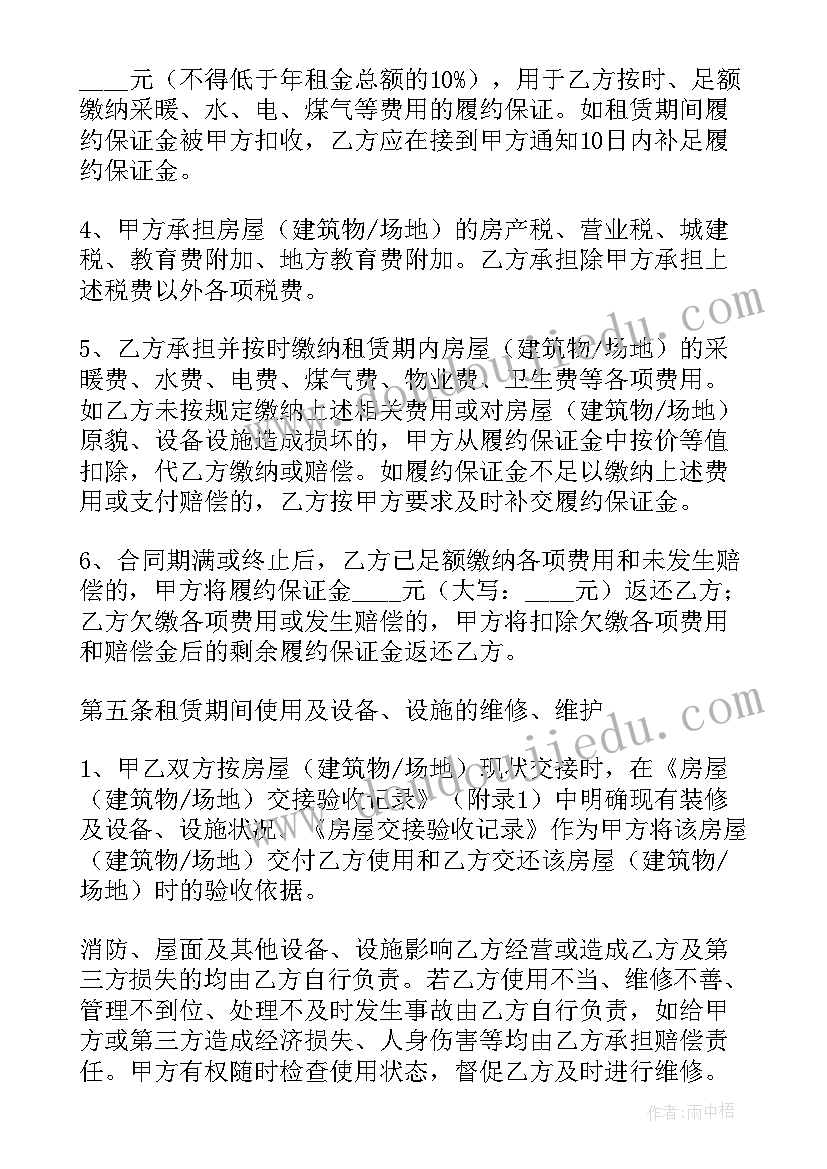 最新房屋场地无押金租赁合同(通用5篇)