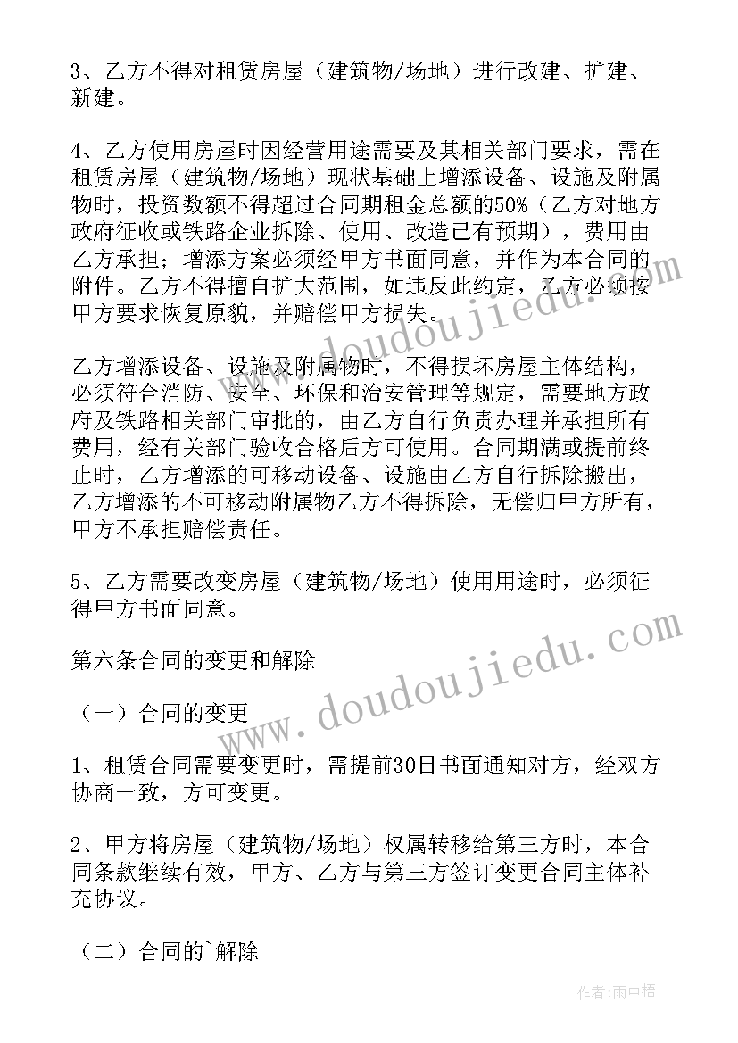 最新房屋场地无押金租赁合同(通用5篇)