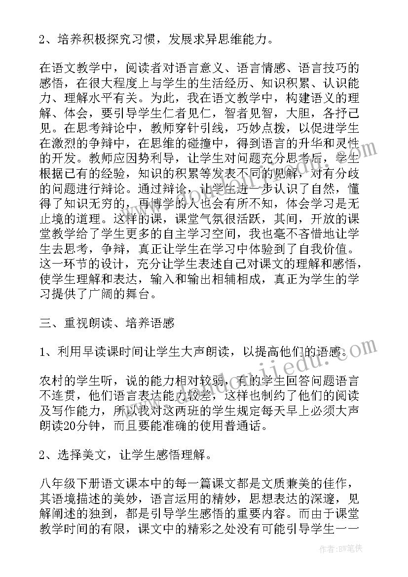 2023年初二数学教师个人总结(精选10篇)