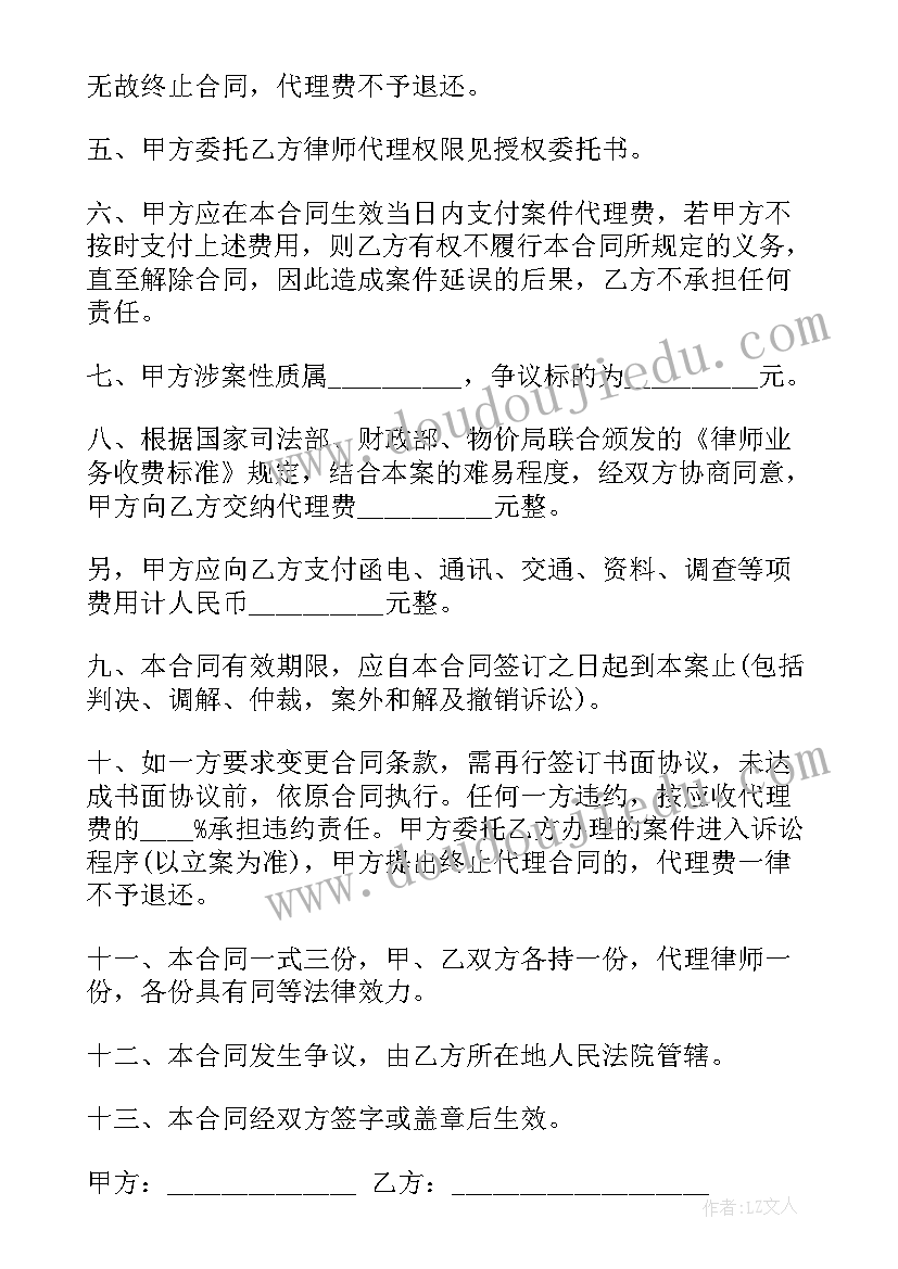 非诉委托代理合同书样本 非诉讼委托代理合同(实用5篇)