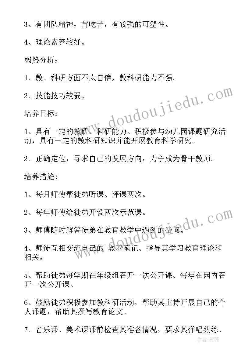 2023年指导青年教师工作计划(通用9篇)