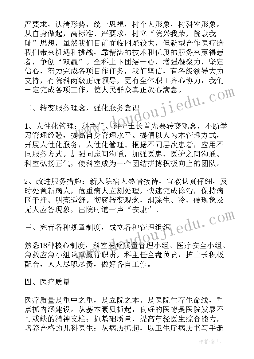 最新责任制整体护理实施 护理服务活动实施方案(优秀5篇)