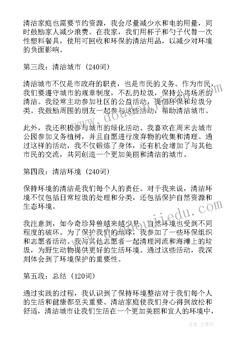 2023年清洁消毒灭菌知识点的总结(实用10篇)