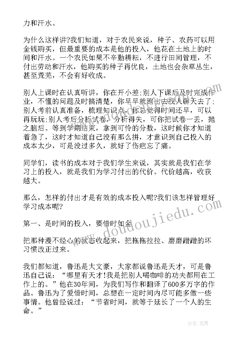 最新讲卫生的国旗下讲话(汇总9篇)