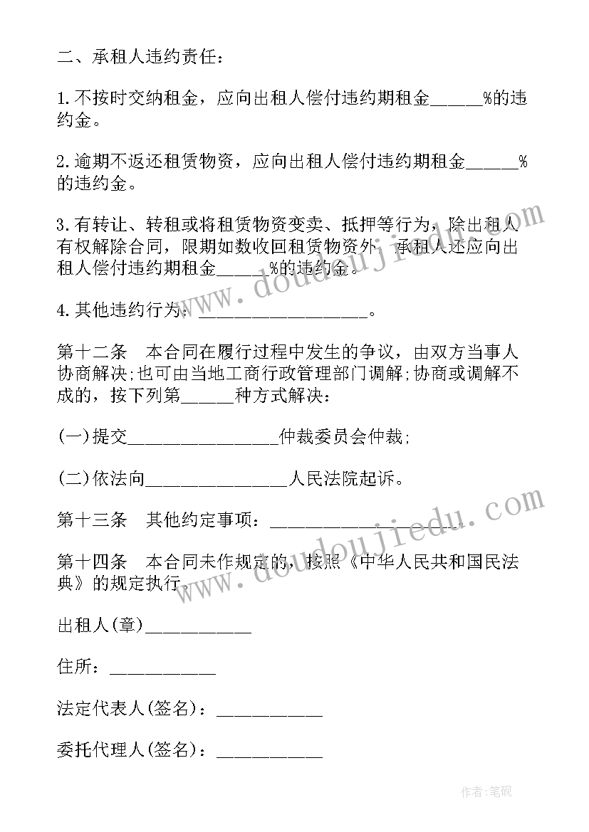 2023年建筑工程物资租赁合同通常包括(通用8篇)