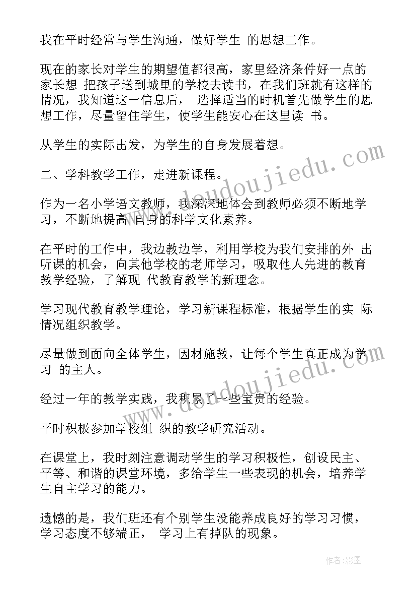 2023年高中语文教师工作总结(优秀5篇)