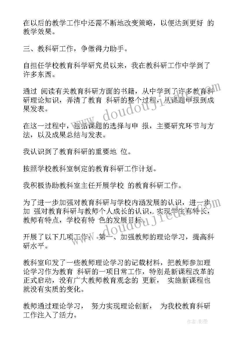 2023年高中语文教师工作总结(优秀5篇)