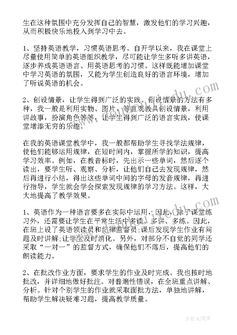 计算机教师自我评价(模板7篇)