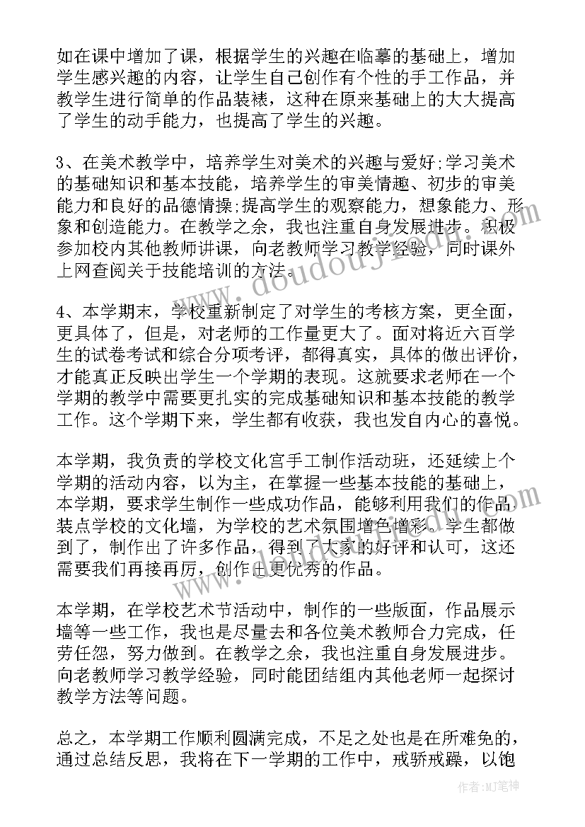 计算机教师自我评价(模板7篇)