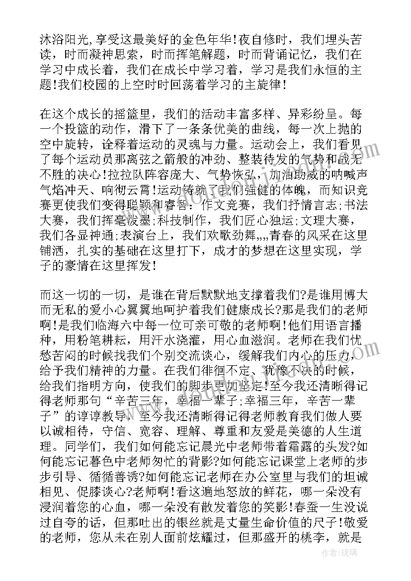 最新周年联欢晚会主持词 十周年庆典联欢晚会主持词(实用5篇)