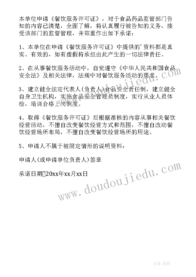 2023年书面材料真实性承诺书 材料真实性承诺书(优秀8篇)