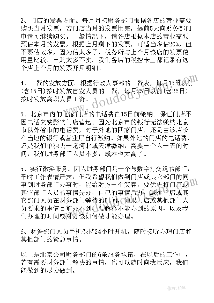 机关财务室工作总结 财务上半年工作总结及下半年工作计划(优质6篇)