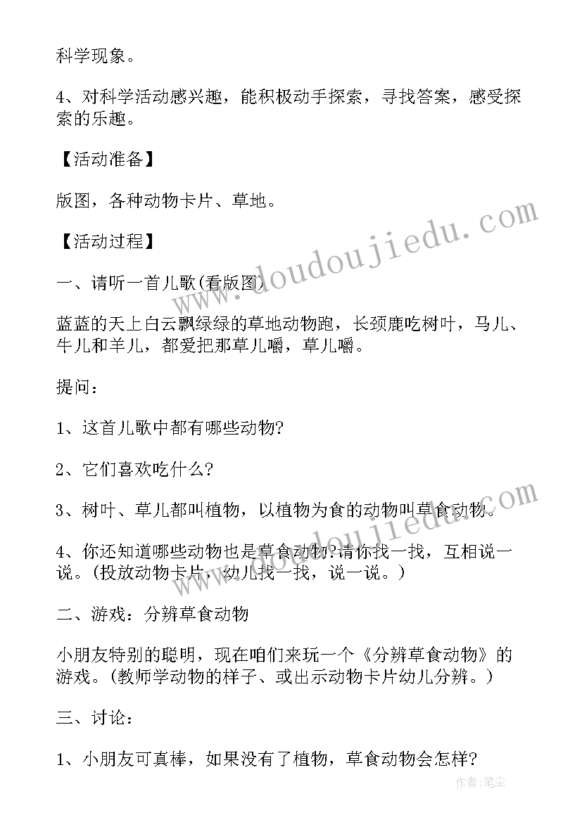 2023年重阳节科学领域活动教案(实用5篇)