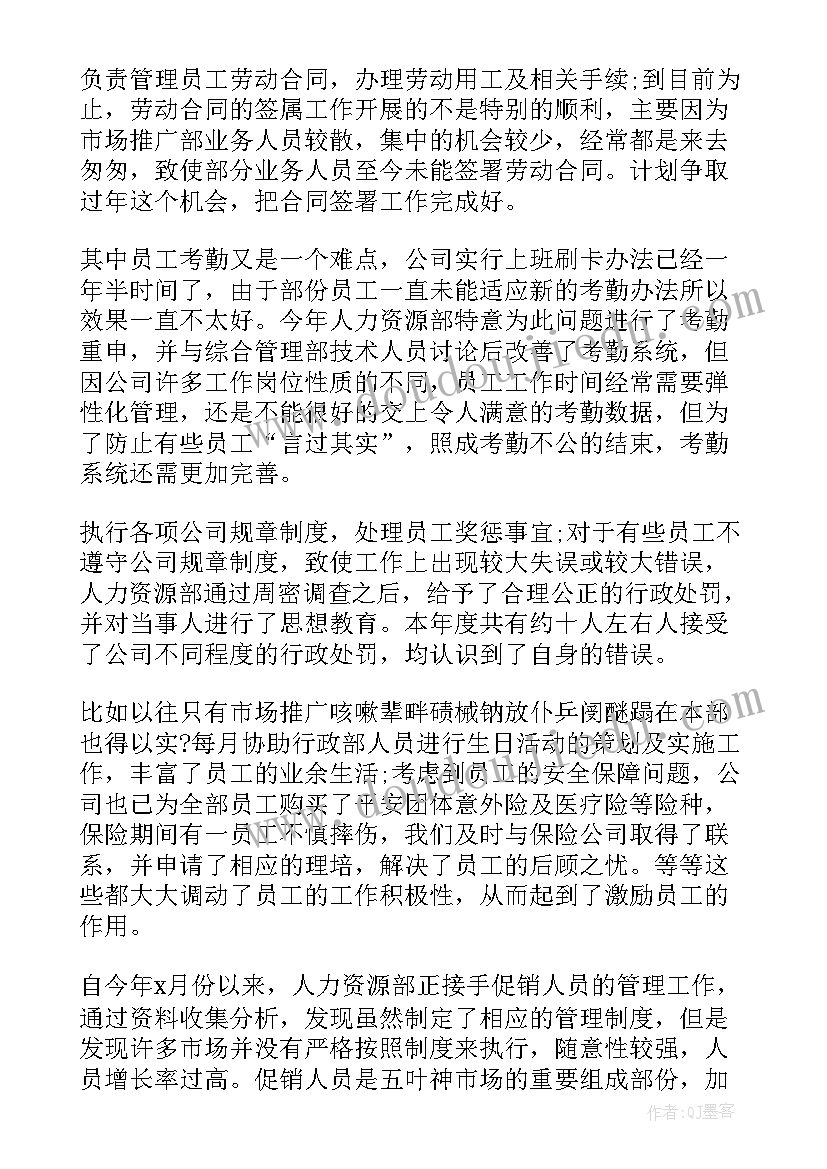 行政部门的工作总结(实用7篇)