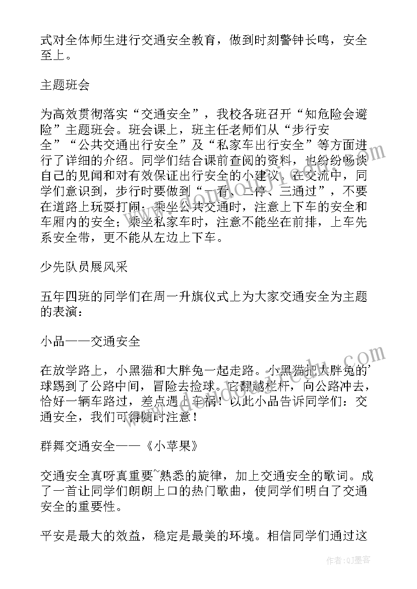 学校家庭教育简报(模板5篇)