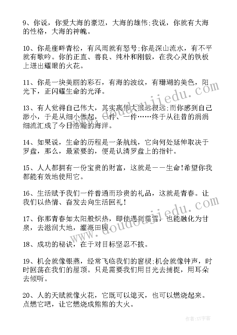 2023年给同学的感人毕业赠言(模板5篇)