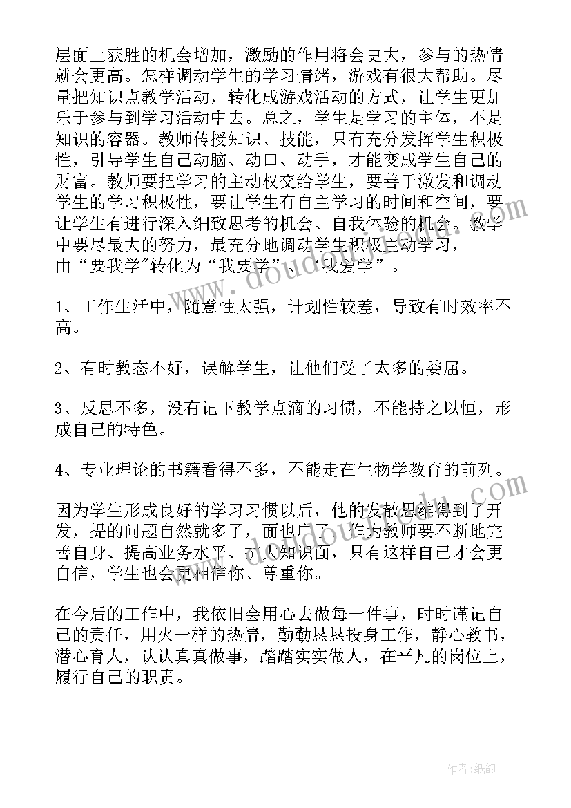 2023年教师个人期末教学工作述职报告总结 期末教师个人工作述职报告(优质9篇)