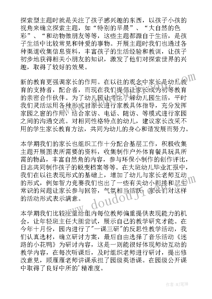 2023年小班幼儿教师个人总结(模板6篇)