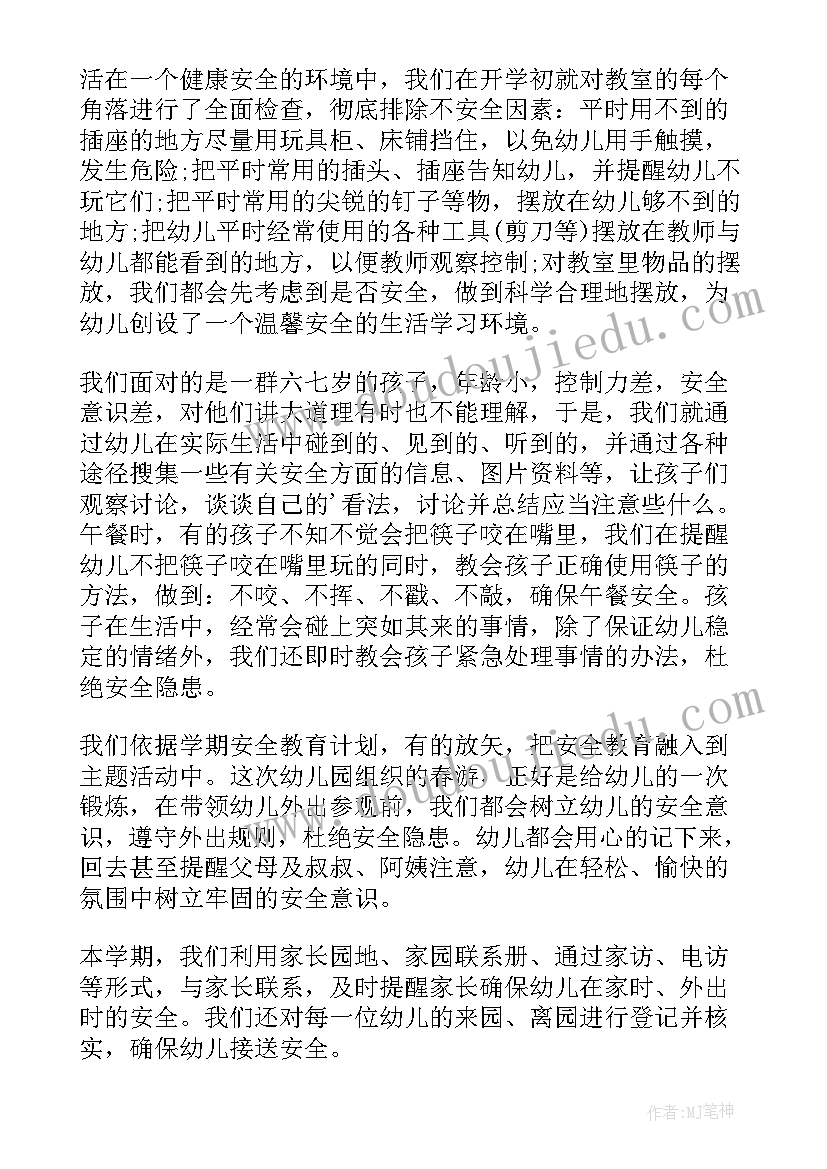 2023年小班幼儿教师个人总结(模板6篇)