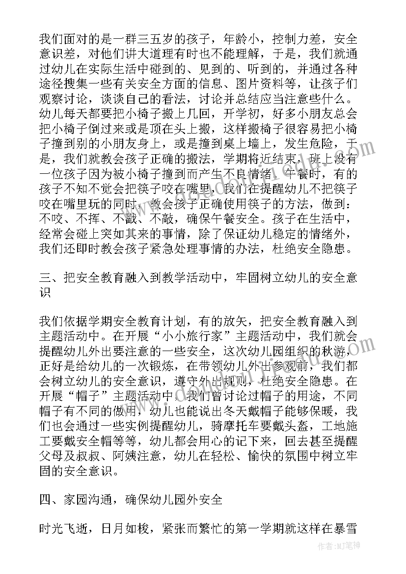 2023年小班幼儿教师个人总结(模板6篇)