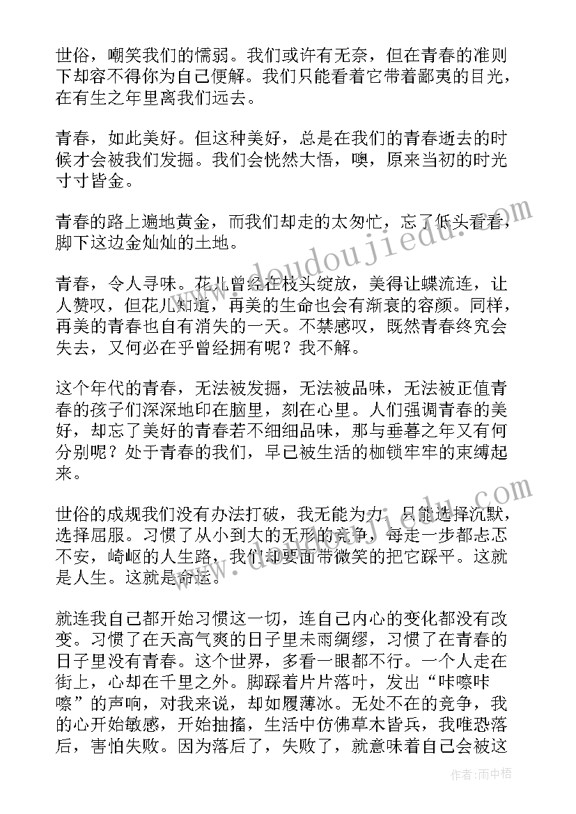 2023年初中三分钟英语演讲稿简单 初中生励志演讲稿三分钟(精选5篇)