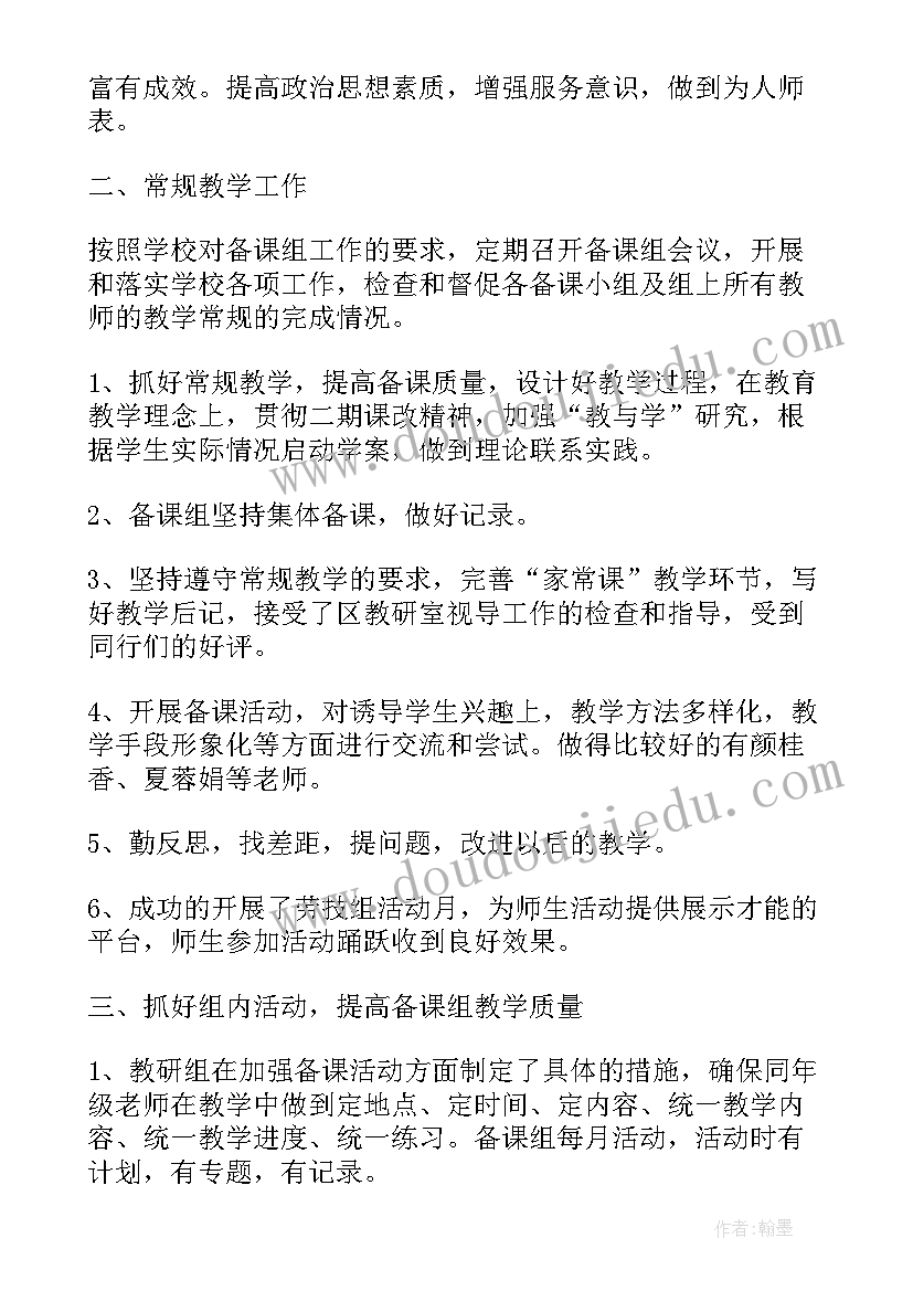 最新小学三年级数学总结学生 小学三年级数学备课组总结(汇总9篇)