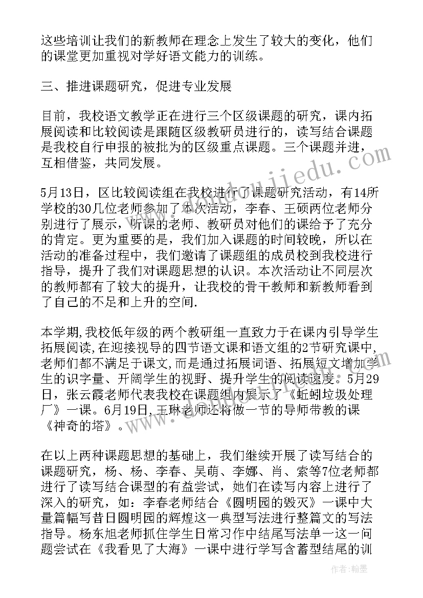 最新小学三年级数学总结学生 小学三年级数学备课组总结(汇总9篇)