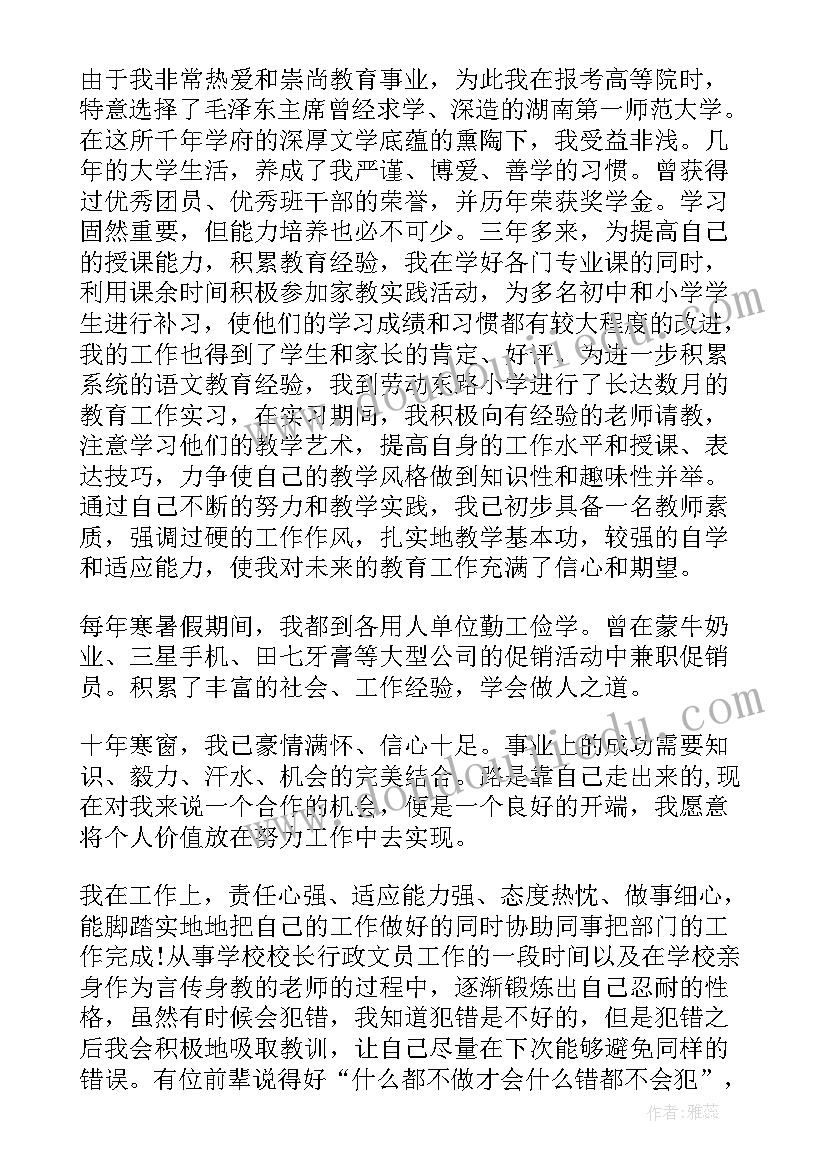 2023年英语教师的自我评价(通用5篇)