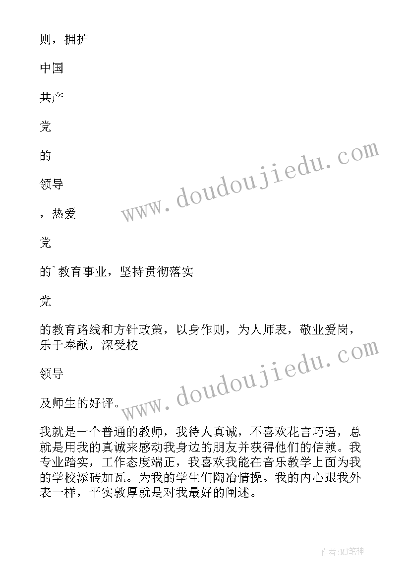 最新教师求职的自我介绍 教师求职自我介绍(汇总10篇)