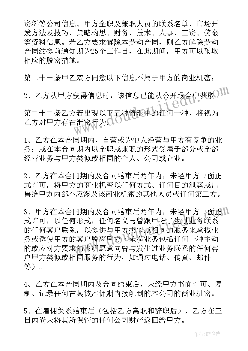 最新小企业劳动合同的签订 公司员工劳动合同(汇总10篇)