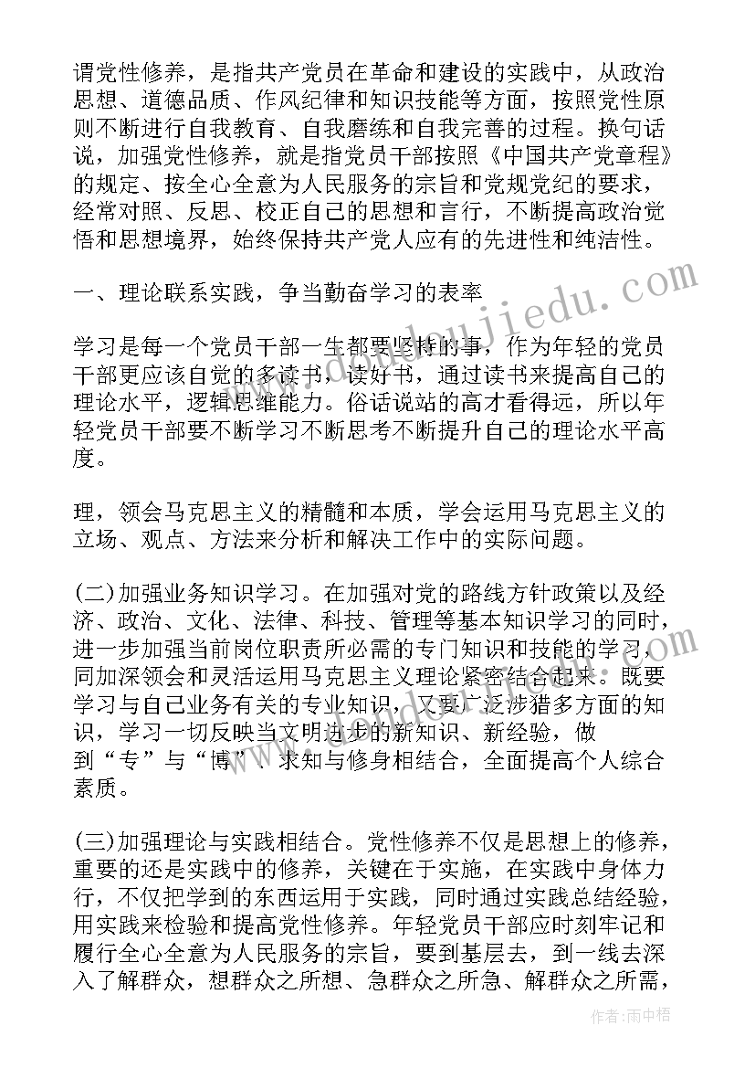 最新结合岗位的句子 结合工作岗位谈心得体会(实用5篇)